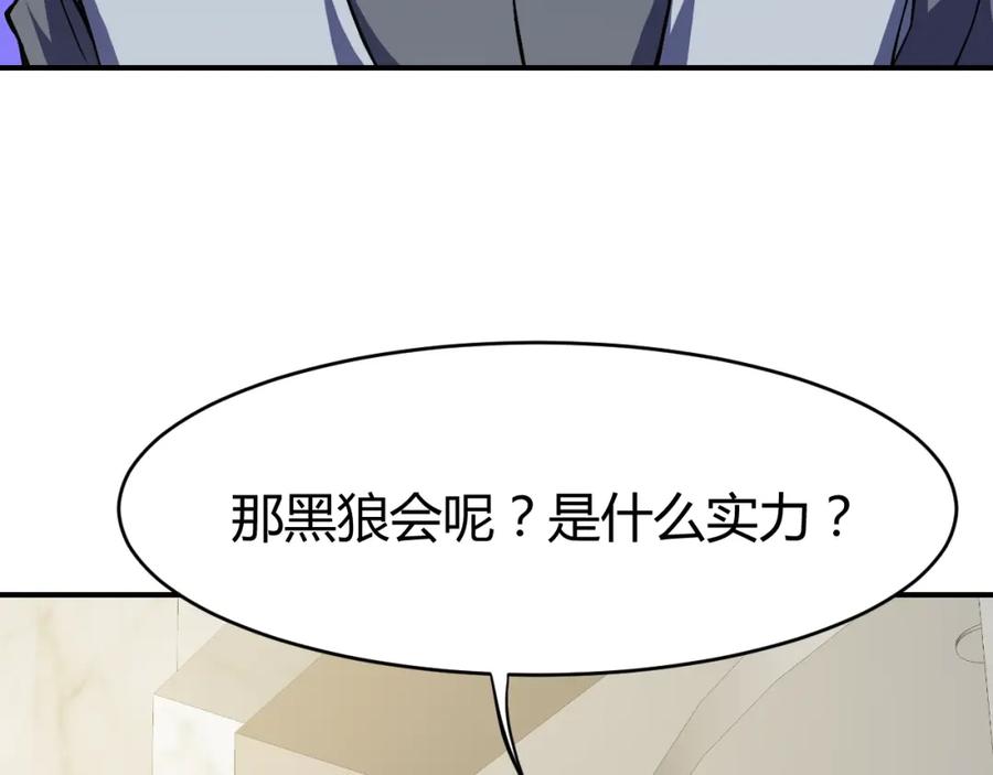 《近身狂兵》第30话 你矜持点啊！ 第14页