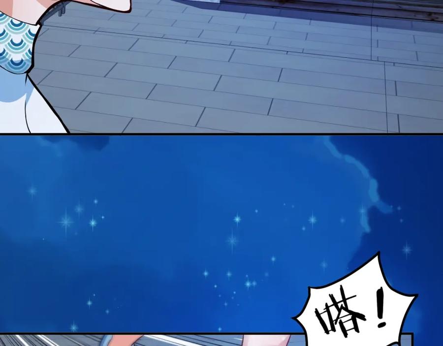 《近身狂兵》第30话 你矜持点啊！ 第182页