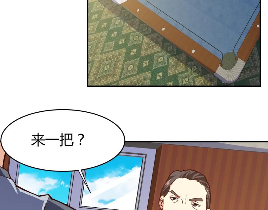 《近身狂兵》第30话 你矜持点啊！ 第47页