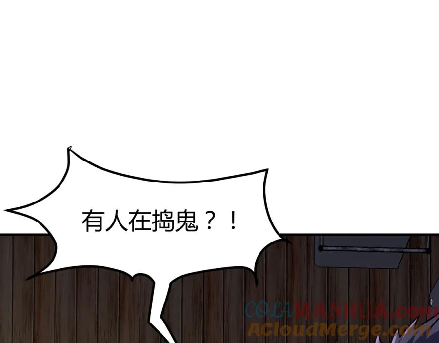 《近身狂兵》第30话 你矜持点啊！ 第137页