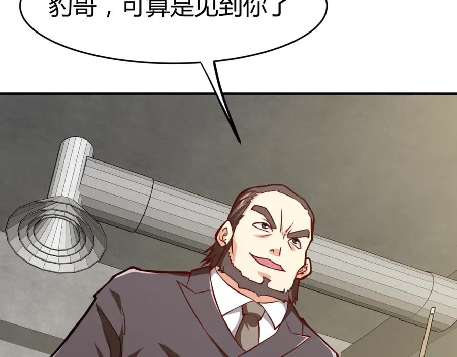 《近身狂兵》第30话 你矜持点啊！ 第40页