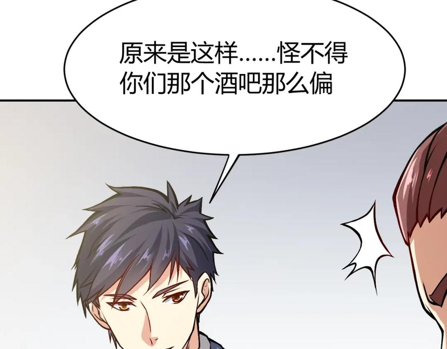 《近身狂兵》第30话 你矜持点啊！ 第19页