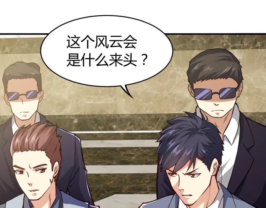 《近身狂兵》第30话 你矜持点啊！ 第7页