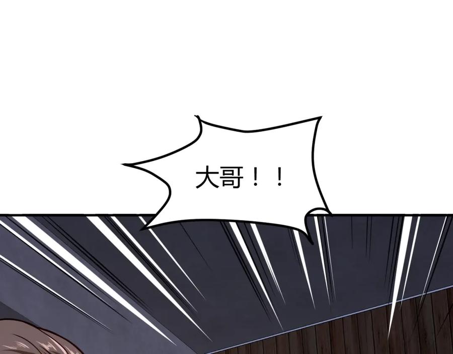 《近身狂兵》第30话 你矜持点啊！ 第132页