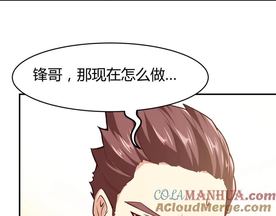 《近身狂兵》第30话 你矜持点啊！ 第25页