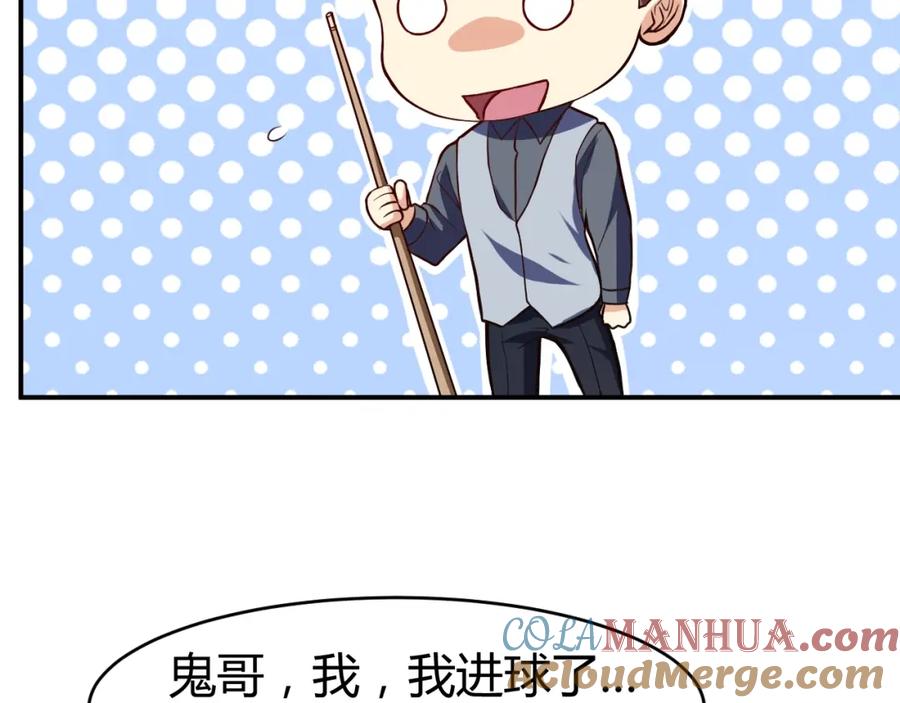 《近身狂兵》第30话 你矜持点啊！ 第73页