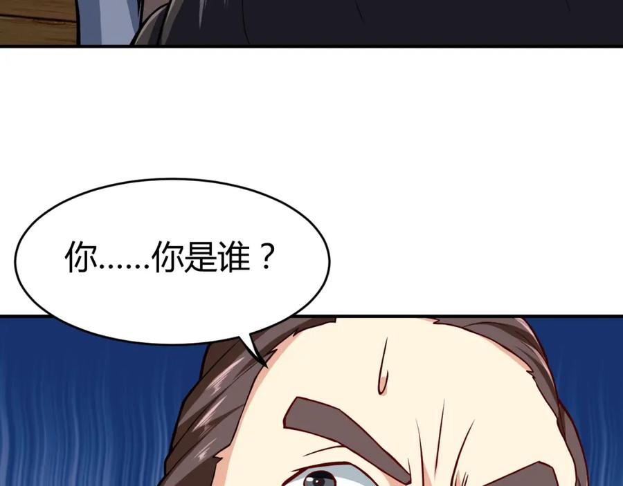 《近身狂兵》第30话 你矜持点啊！ 第103页