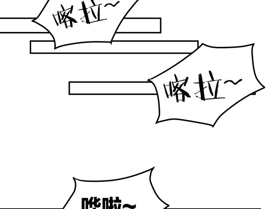 《近身狂兵》第30话 你矜持点啊！ 第150页