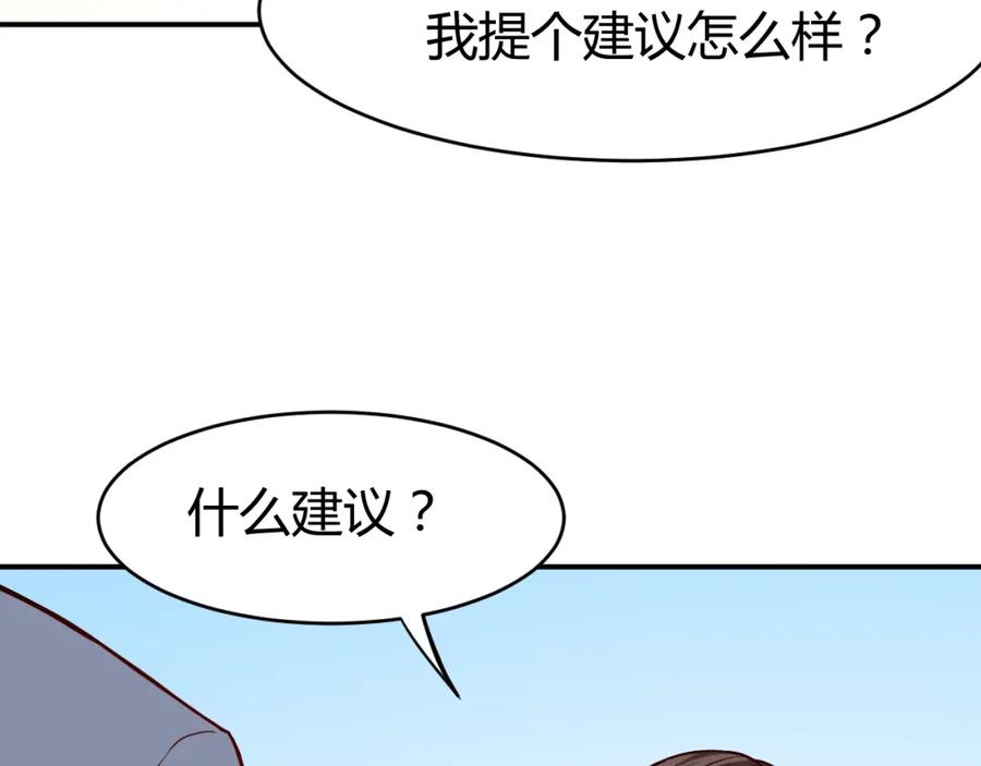 《近身狂兵》第30话 你矜持点啊！ 第159页