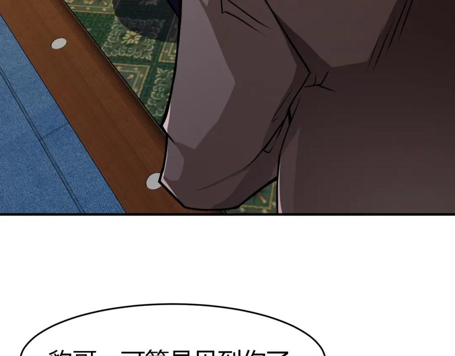 《近身狂兵》第30话 你矜持点啊！ 第39页