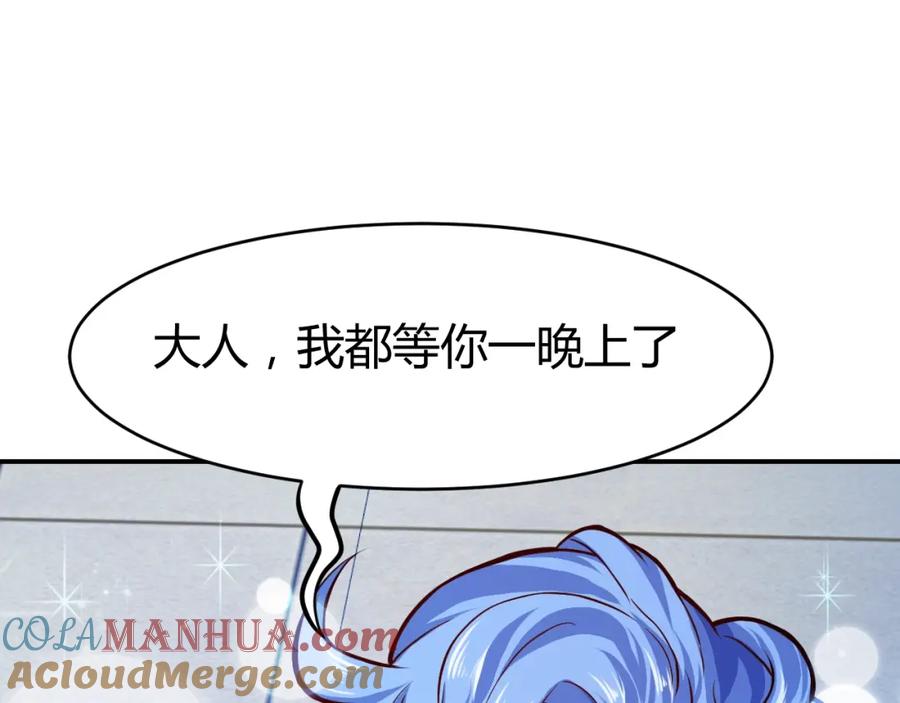 《近身狂兵》第30话 你矜持点啊！ 第193页