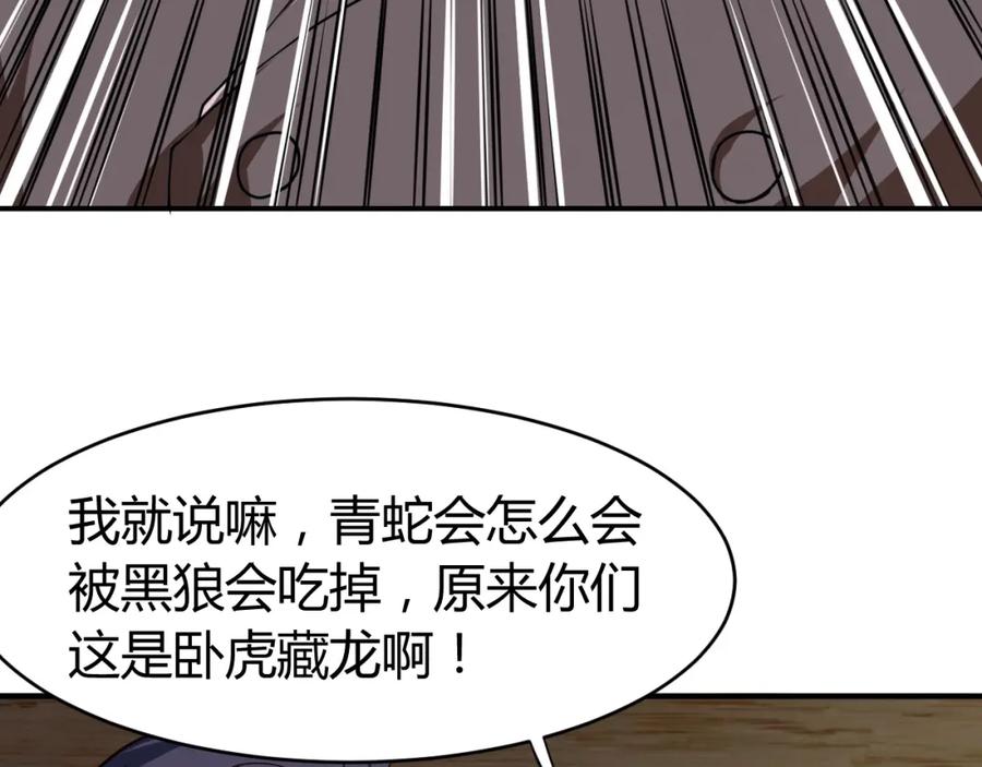 《近身狂兵》第30话 你矜持点啊！ 第127页