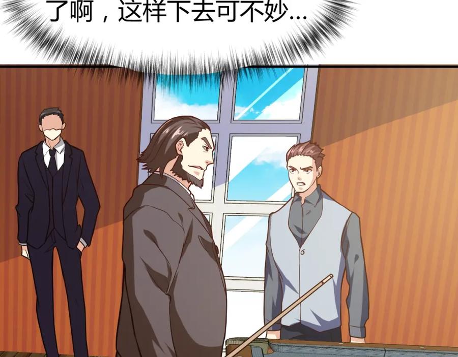 《近身狂兵》第30话 你矜持点啊！ 第82页