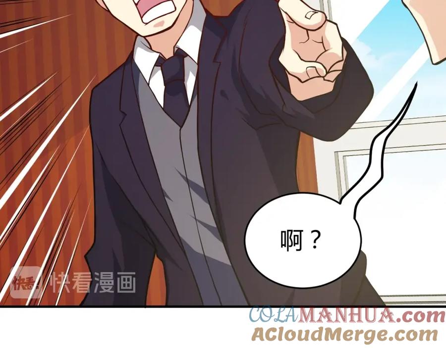 《近身狂兵》第30话 你矜持点啊！ 第89页