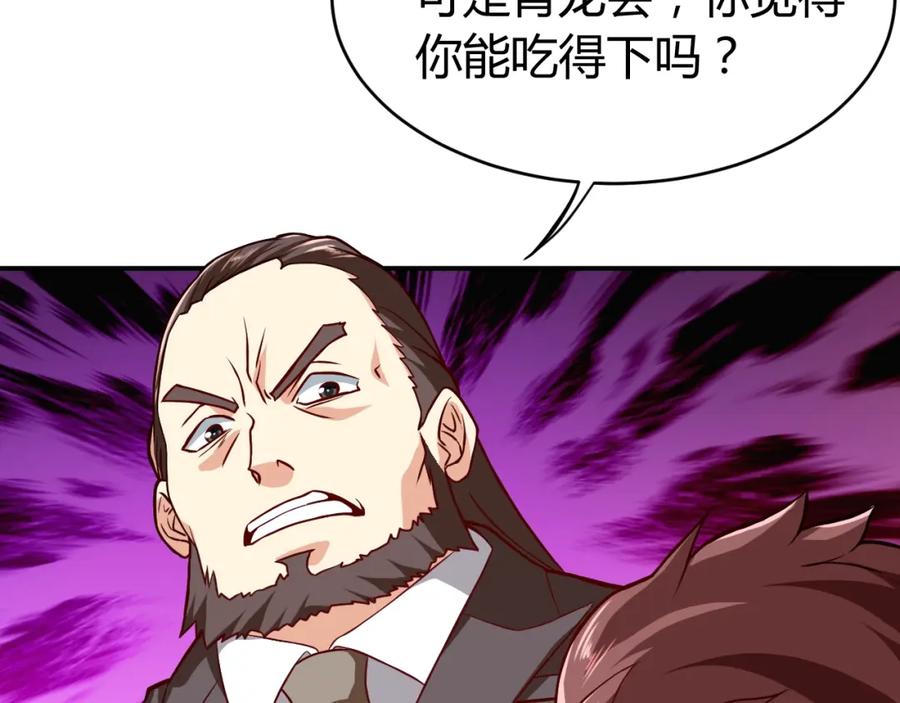 《近身狂兵》第30话 你矜持点啊！ 第76页
