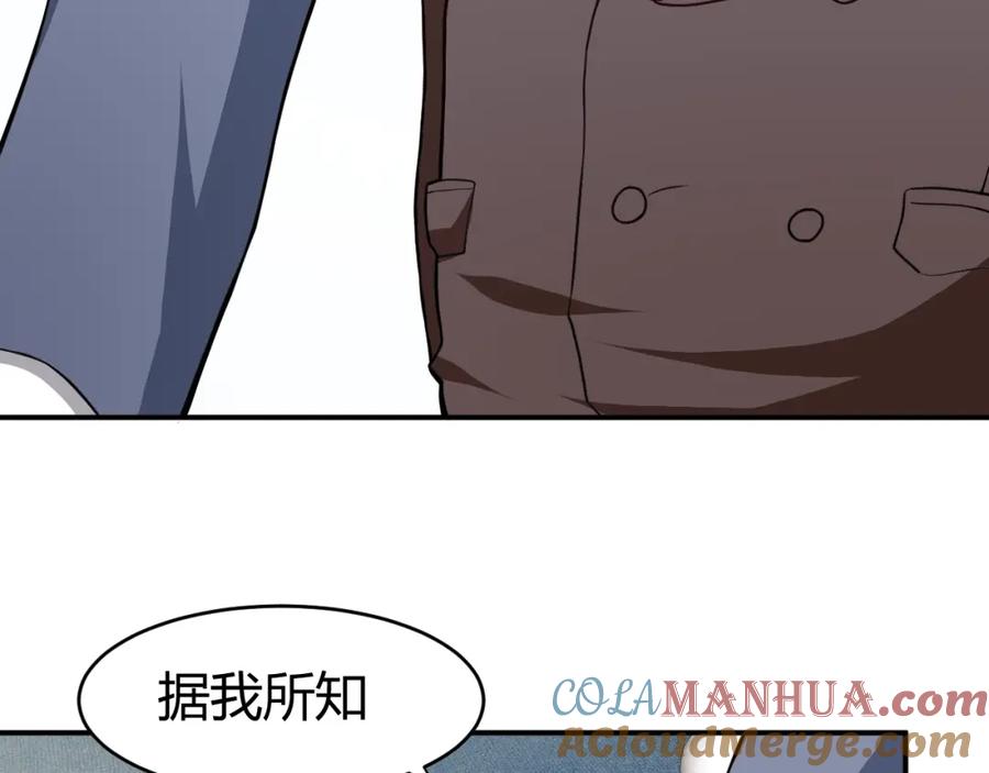 《近身狂兵》第30话 你矜持点啊！ 第161页