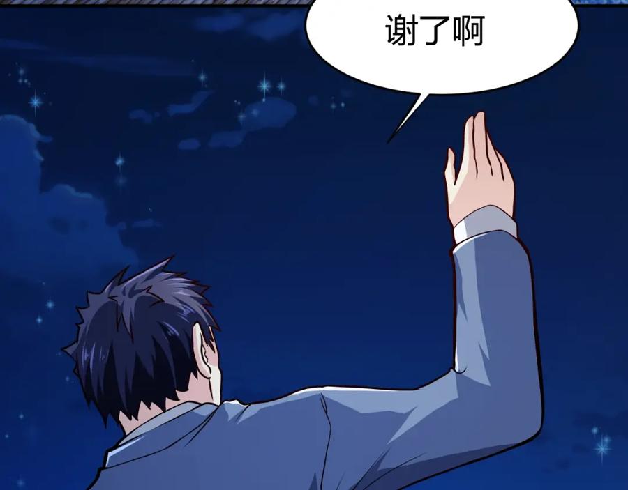 《近身狂兵》第30话 你矜持点啊！ 第178页