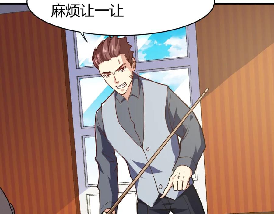 《近身狂兵》第30话 你矜持点啊！ 第74页