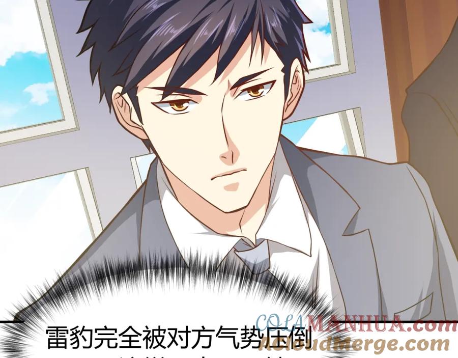 《近身狂兵》第30话 你矜持点啊！ 第81页