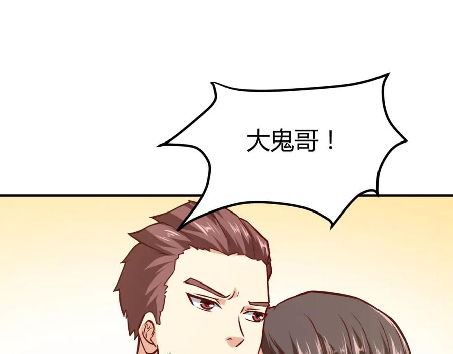 《近身狂兵》第30话 你矜持点啊！ 第43页