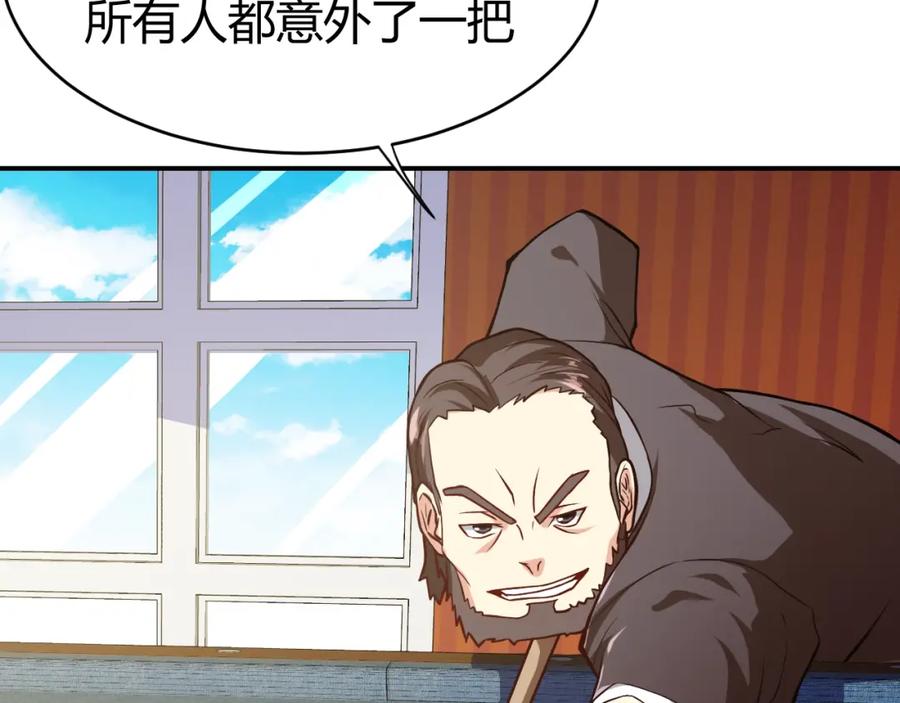《近身狂兵》第30话 你矜持点啊！ 第55页