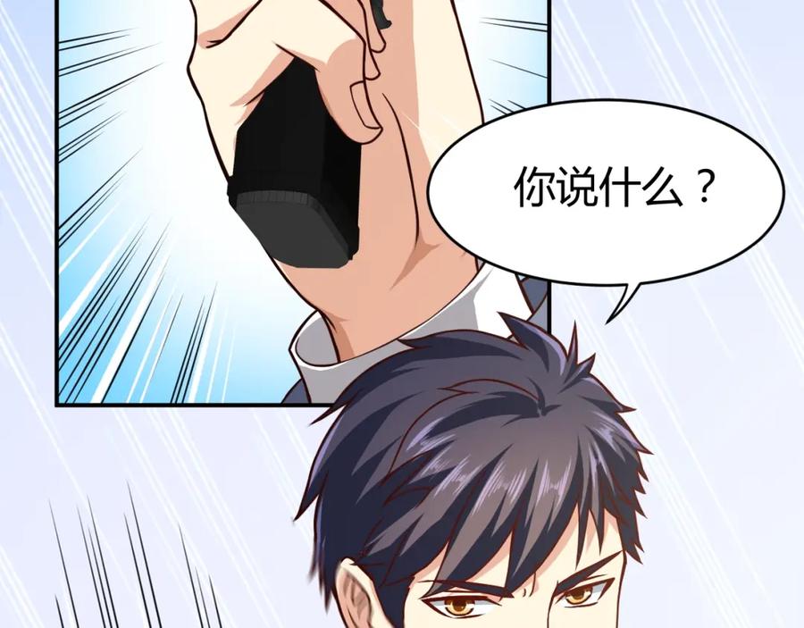 《近身狂兵》第30话 你矜持点啊！ 第120页