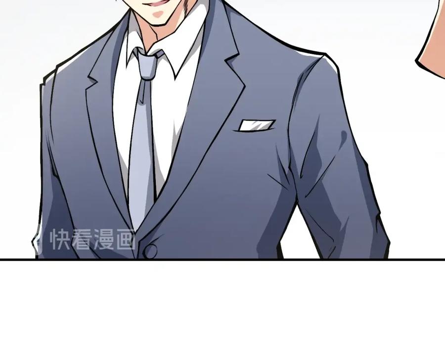《近身狂兵》第30话 你矜持点啊！ 第20页