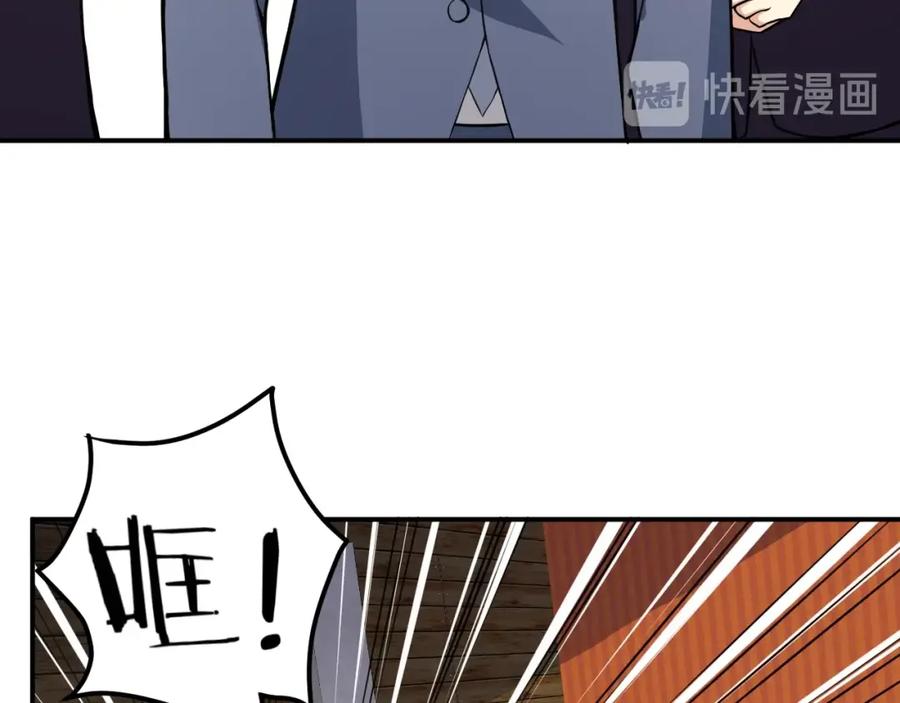 《近身狂兵》第30话 你矜持点啊！ 第68页