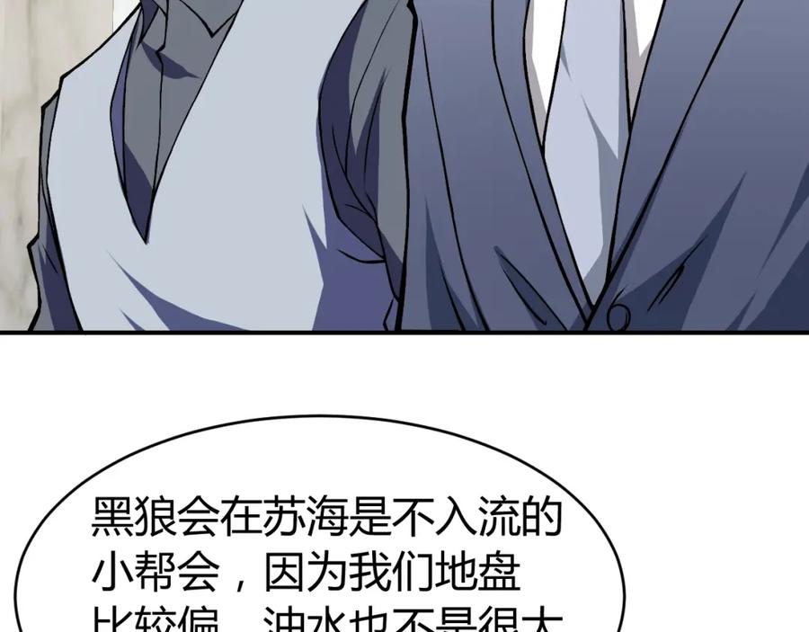 《近身狂兵》第30话 你矜持点啊！ 第16页