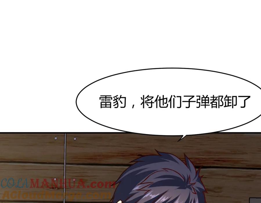 《近身狂兵》第30话 你矜持点啊！ 第145页