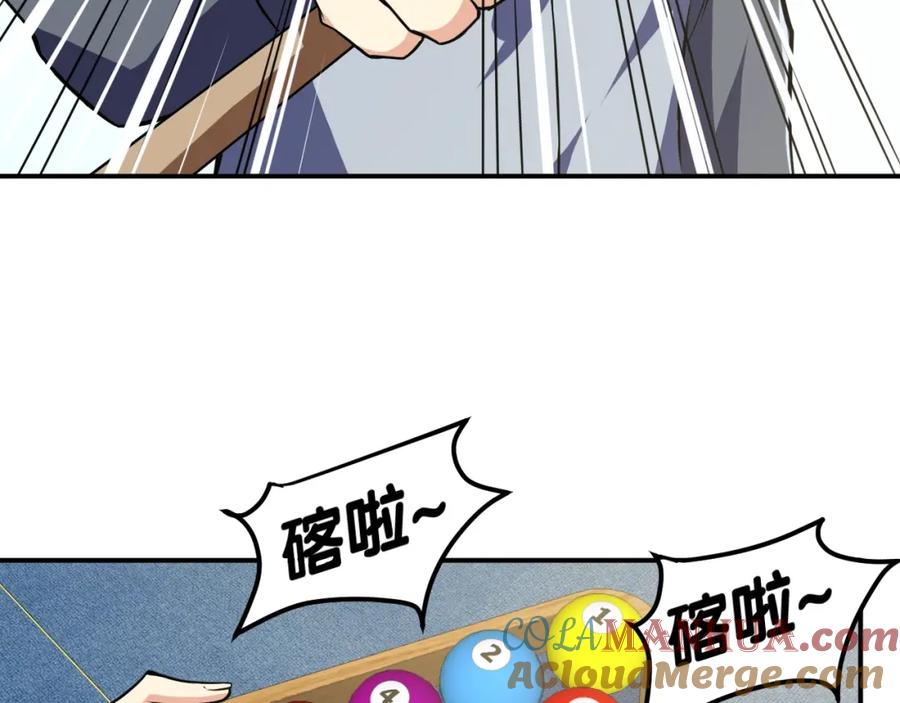 《近身狂兵》第30话 你矜持点啊！ 第53页