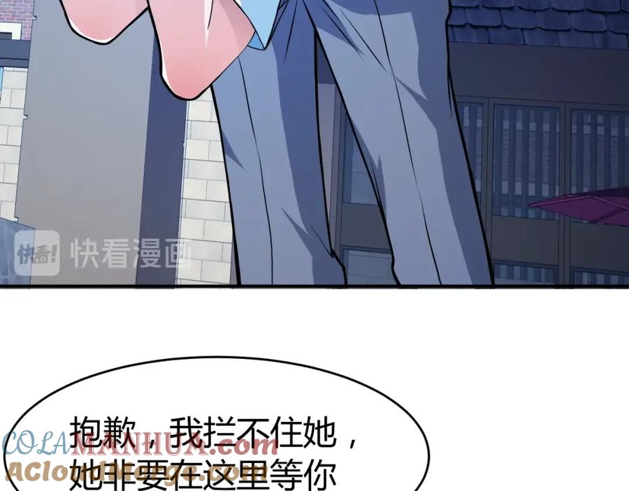 《近身狂兵》第30话 你矜持点啊！ 第189页