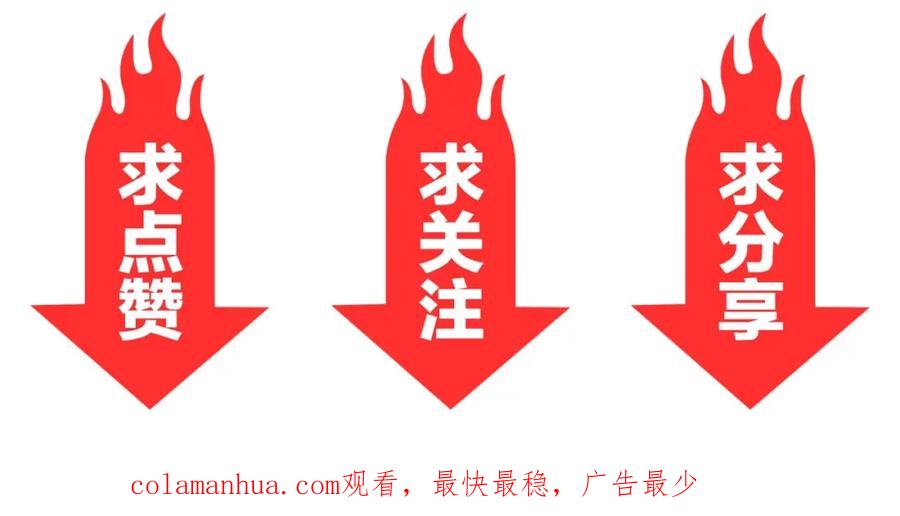 《近身狂兵》第30话 你矜持点啊！ 第199页