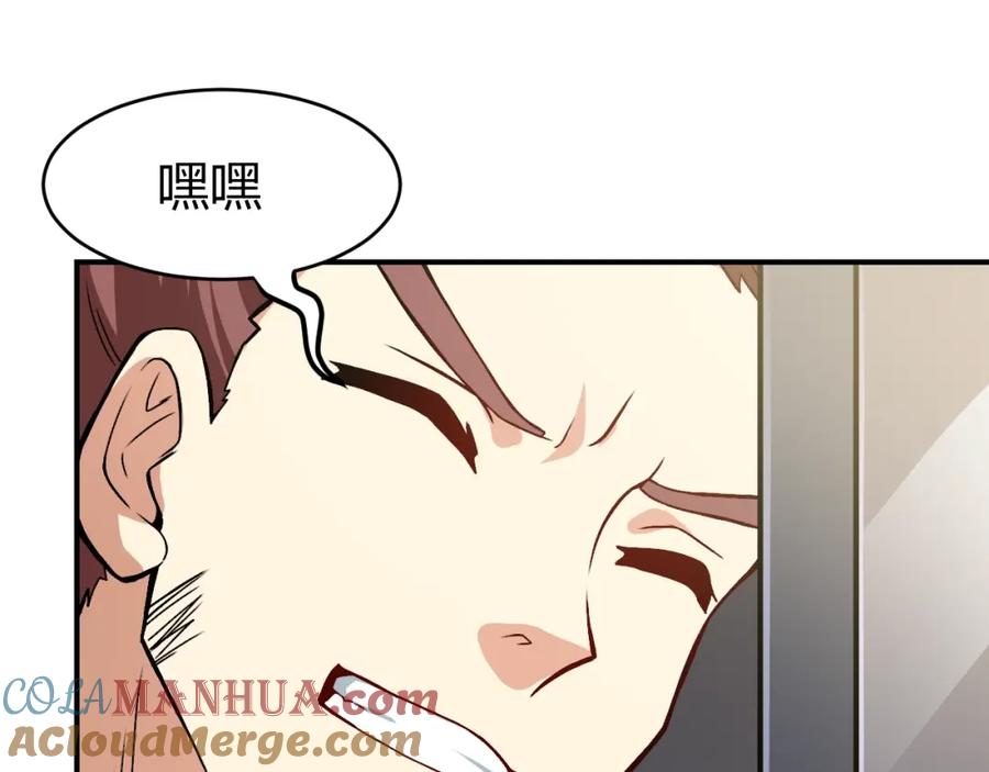 《近身狂兵》第30话 你矜持点啊！ 第21页