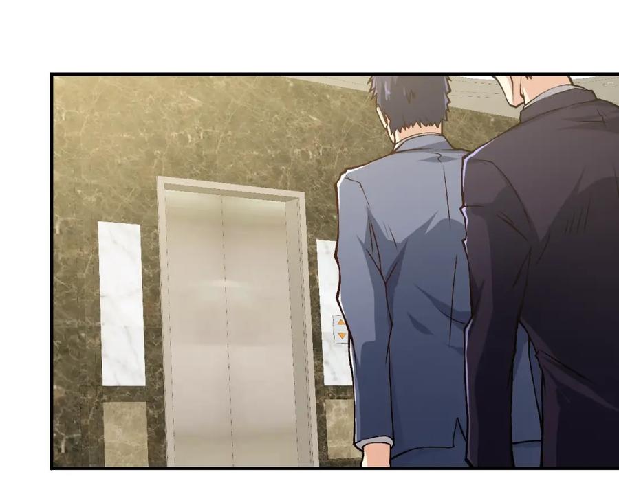 《近身狂兵》第30话 你矜持点啊！ 第6页