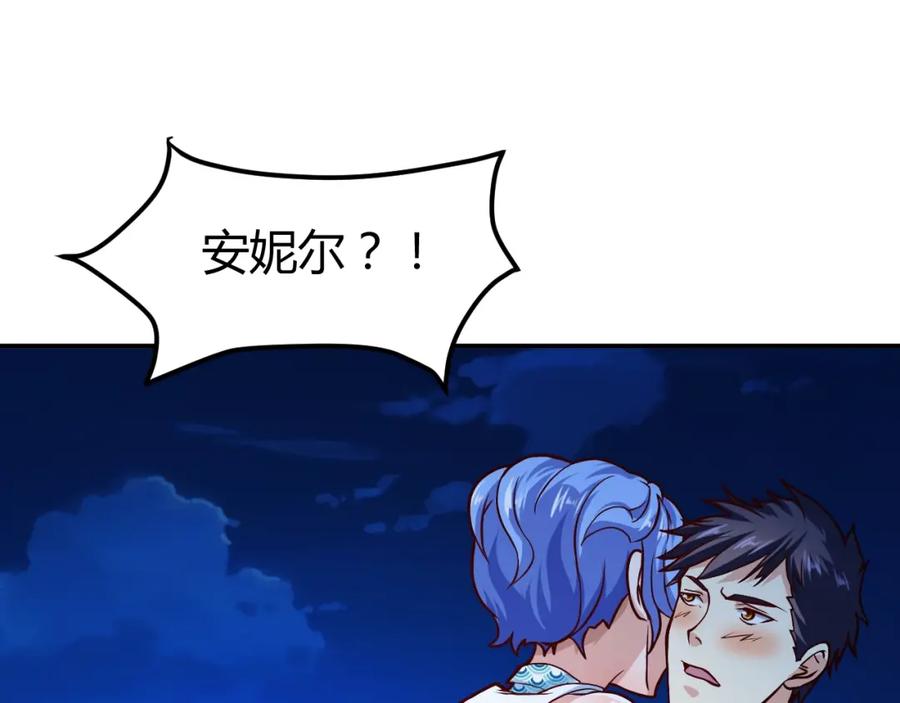 《近身狂兵》第30话 你矜持点啊！ 第187页