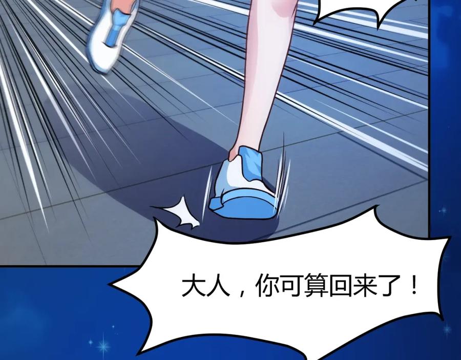 《近身狂兵》第30话 你矜持点啊！ 第183页