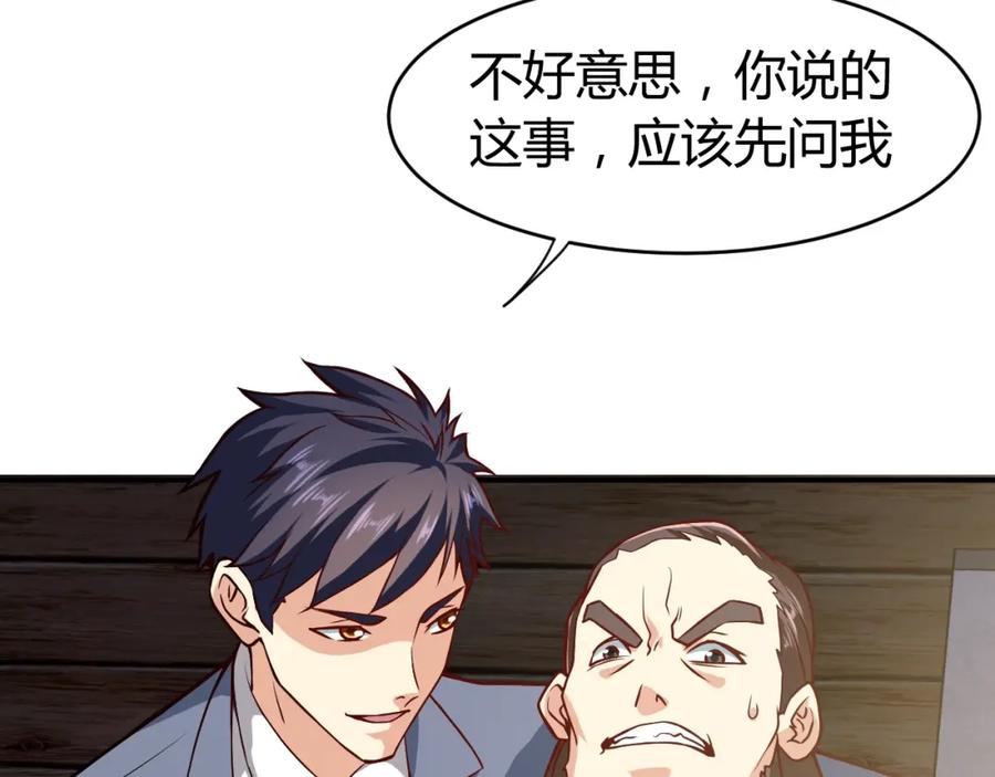 《近身狂兵》第30话 你矜持点啊！ 第100页