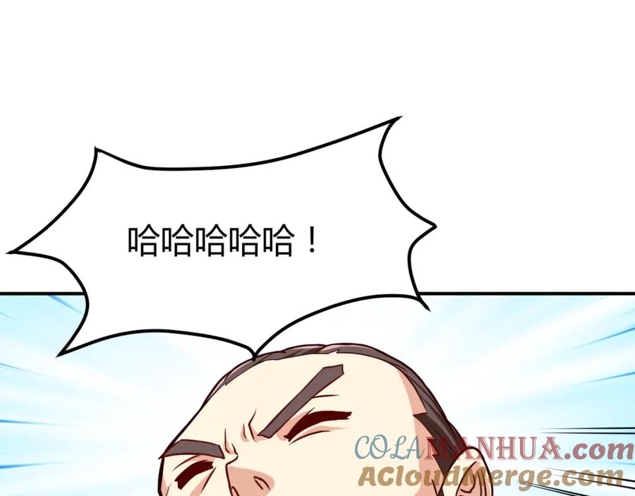 《近身狂兵》第30话 你矜持点啊！ 第125页