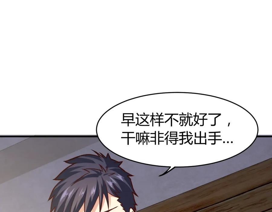 《近身狂兵》第30话 你矜持点啊！ 第152页