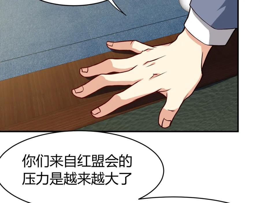 《近身狂兵》第30话 你矜持点啊！ 第162页