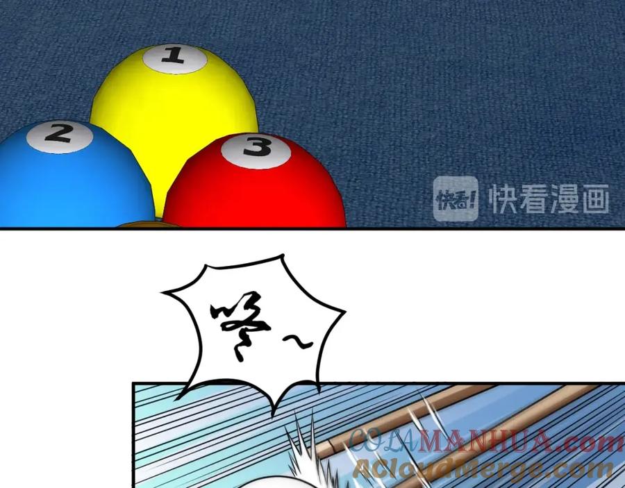 《近身狂兵》第30话 你矜持点啊！ 第57页