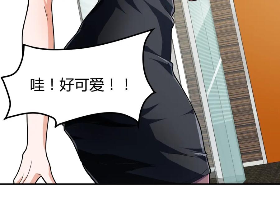《近身狂兵》第31话 男人都一个样儿！ 第115页