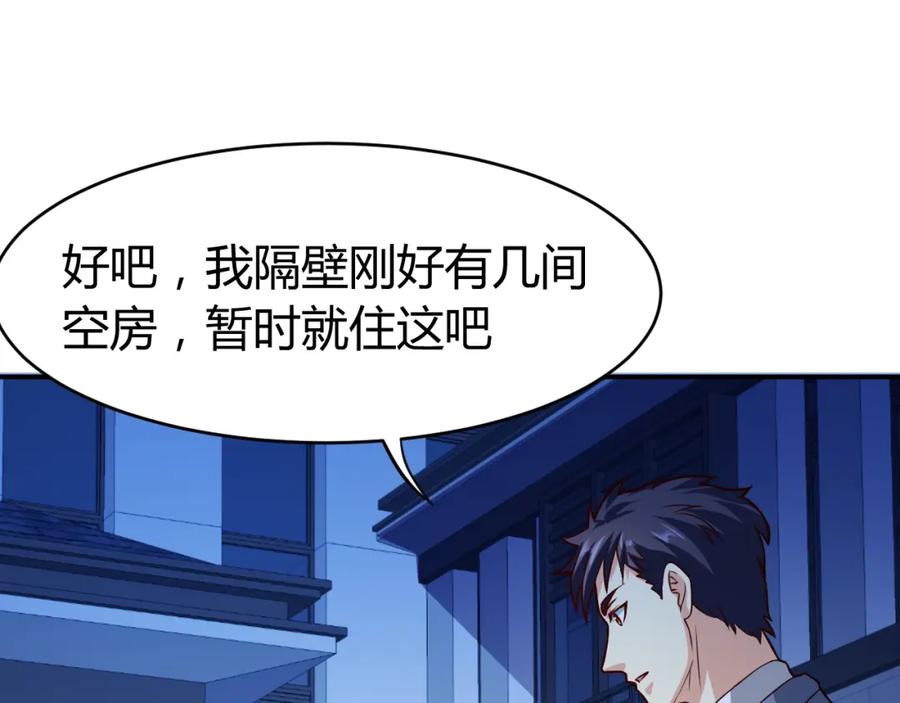 《近身狂兵》第31话 男人都一个样儿！ 第7页