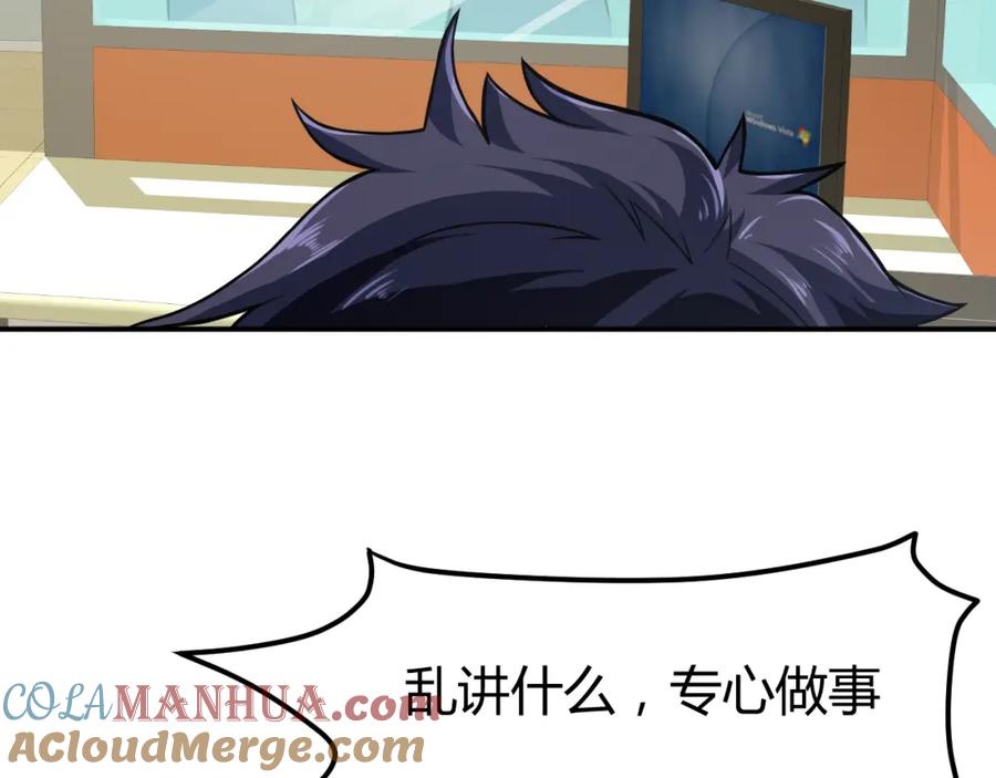《近身狂兵》第31话 男人都一个样儿！ 第161页