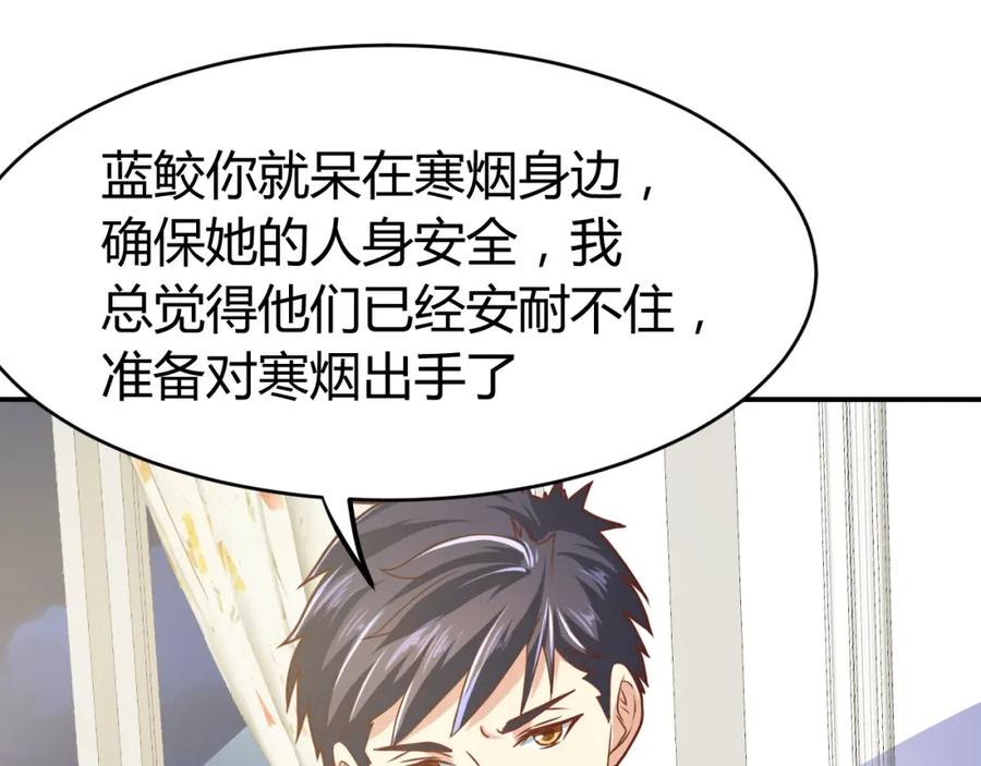 《近身狂兵》第31话 男人都一个样儿！ 第102页