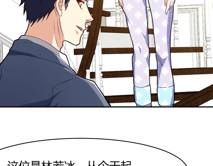 《近身狂兵》第31话 男人都一个样儿！ 第67页