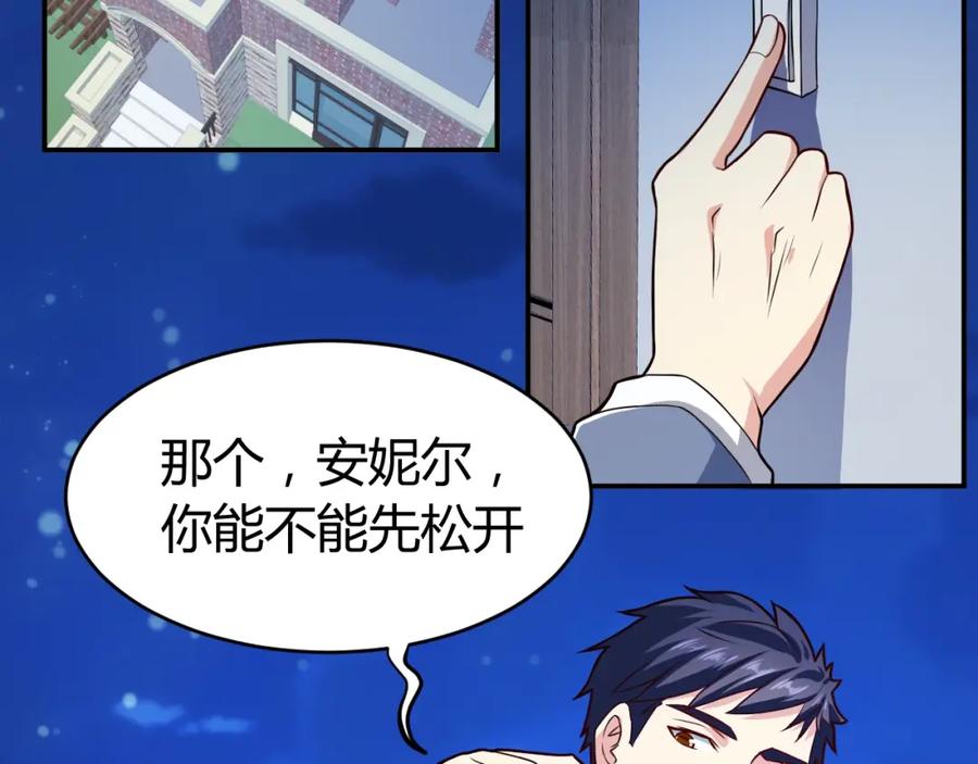 《近身狂兵》第31话 男人都一个样儿！ 第14页