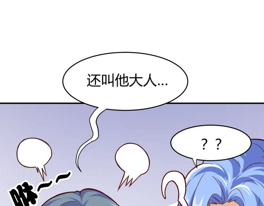 《近身狂兵》第31话 男人都一个样儿！ 第143页