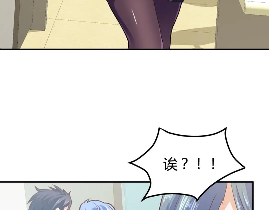 《近身狂兵》第31话 男人都一个样儿！ 第128页
